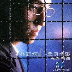 陪伴我整个青春的歌手完整版,谢谢你陪伴了我整个青春