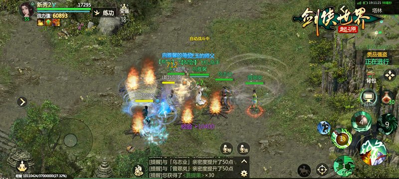 西山居三剑,西山居与剑网三台服