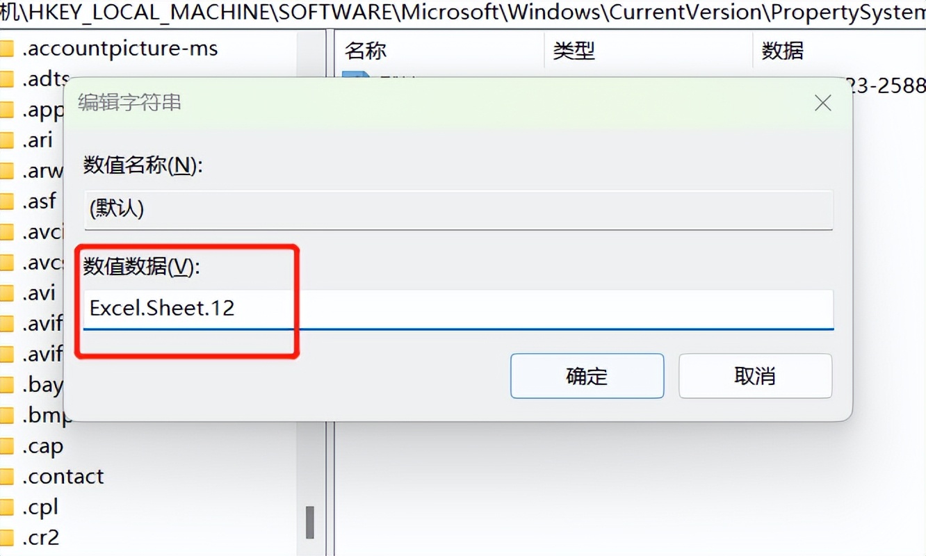 右键新建怎么删除excel工作表模板,安装完office右键新建没有excel