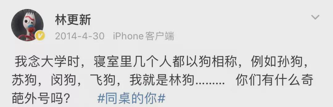 尴尬不失礼貌的微笑林更新,林更新不演戏吗