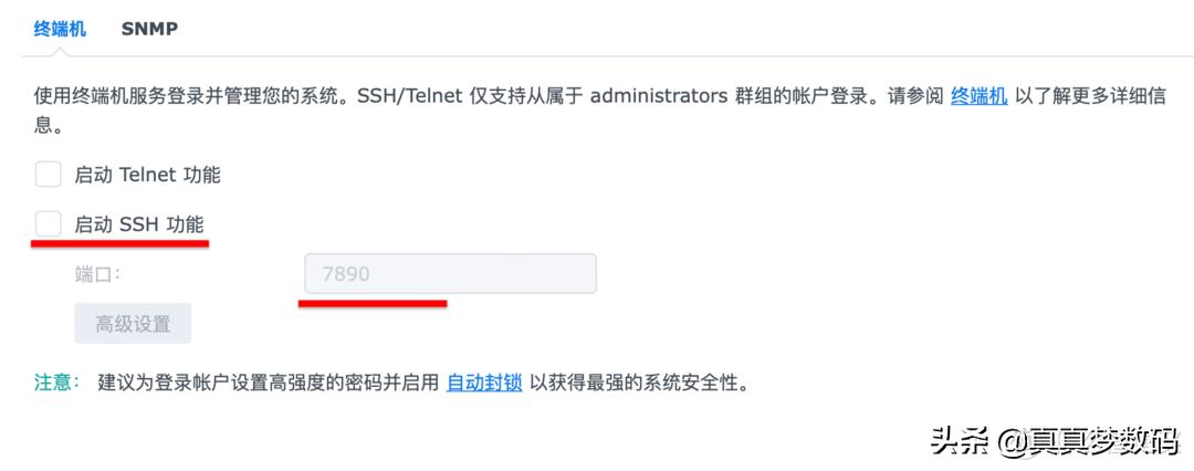 群晖ds920plus新手教程,群晖ds920+配置