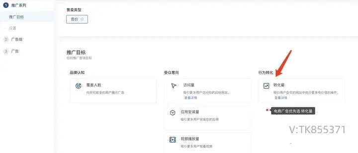 tiktok跨境电商怎么发布商品,tiktok跨境电商投放