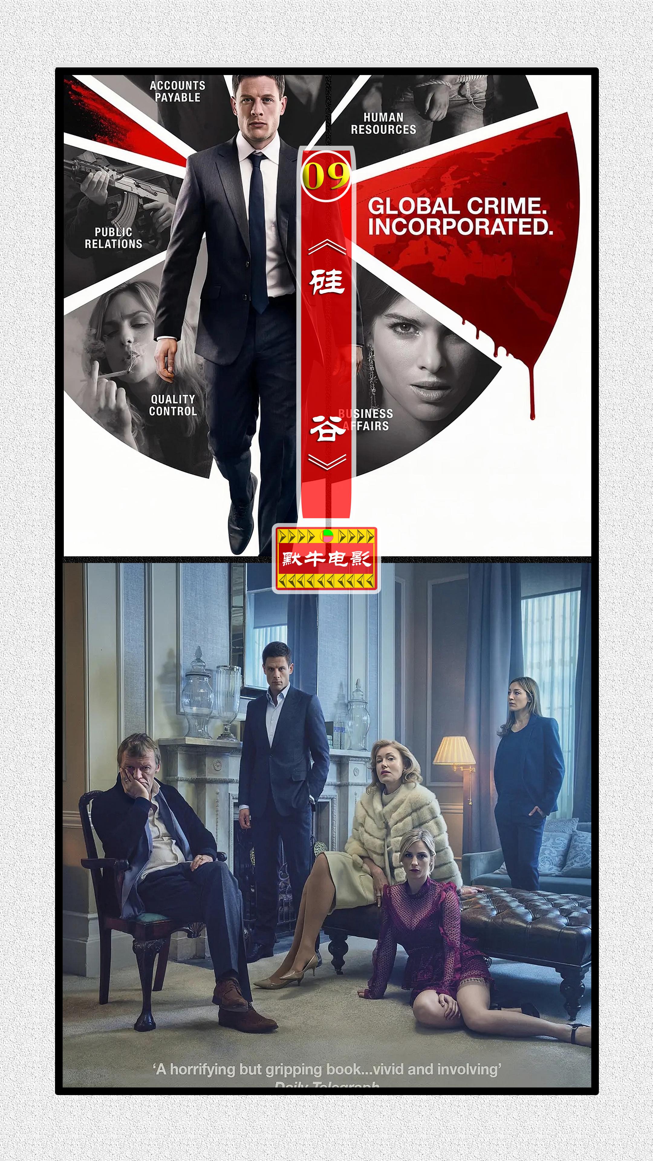 十部顶级创业电视剧,十部顶级创业影片