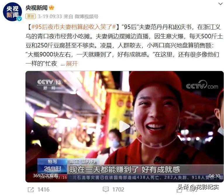 不真实的95后摆摊,95后小成本摆摊