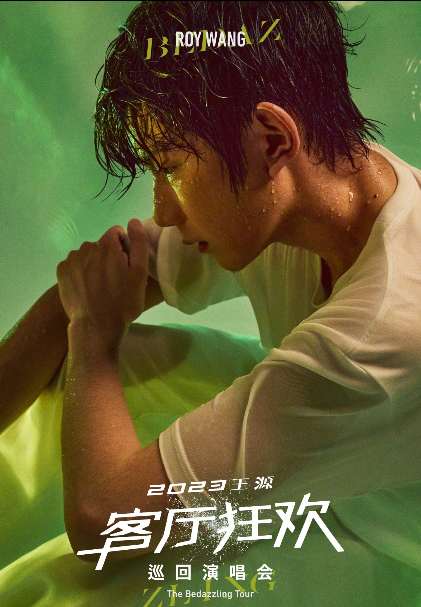 王源演唱会穿婚纱女孩各方看法,王源演唱会粉丝穿婚纱的原因