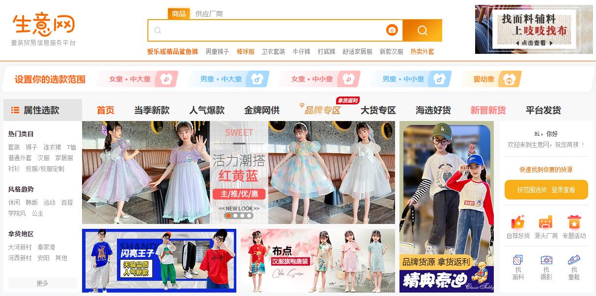 最靠谱的六个网上批发网站,进货十大网站排行榜