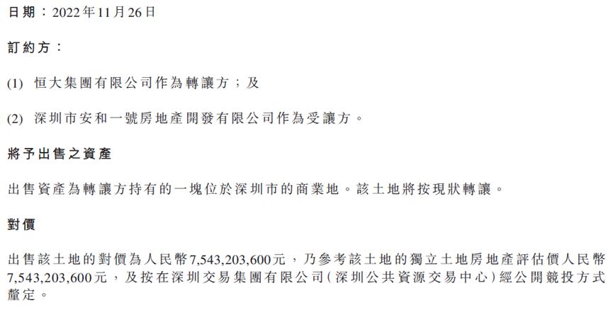 许家印恒大最新情况怎么样,许家印退股恒大了吗