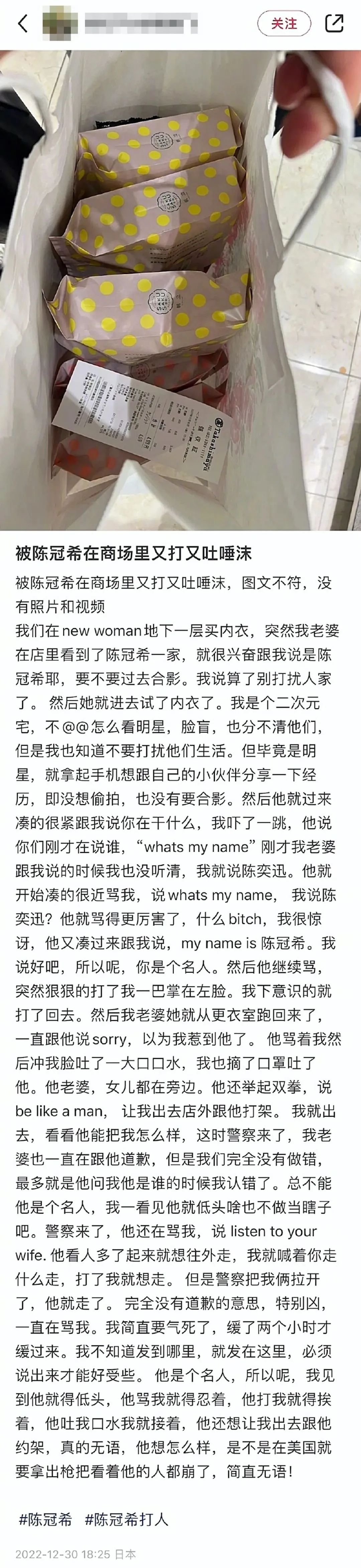 陈冠希被叫成陈奕迅后续,陈冠希被路人激怒原视频