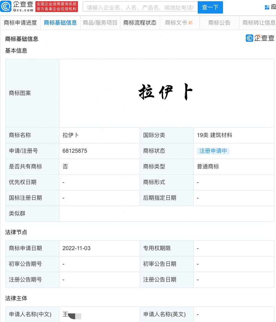 卡塔尔世界杯防伪,卡塔尔世界杯球衣标志