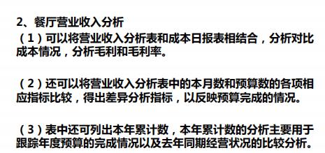 餐饮收入怎么做会计分录,餐饮收入明细账务处理技巧
