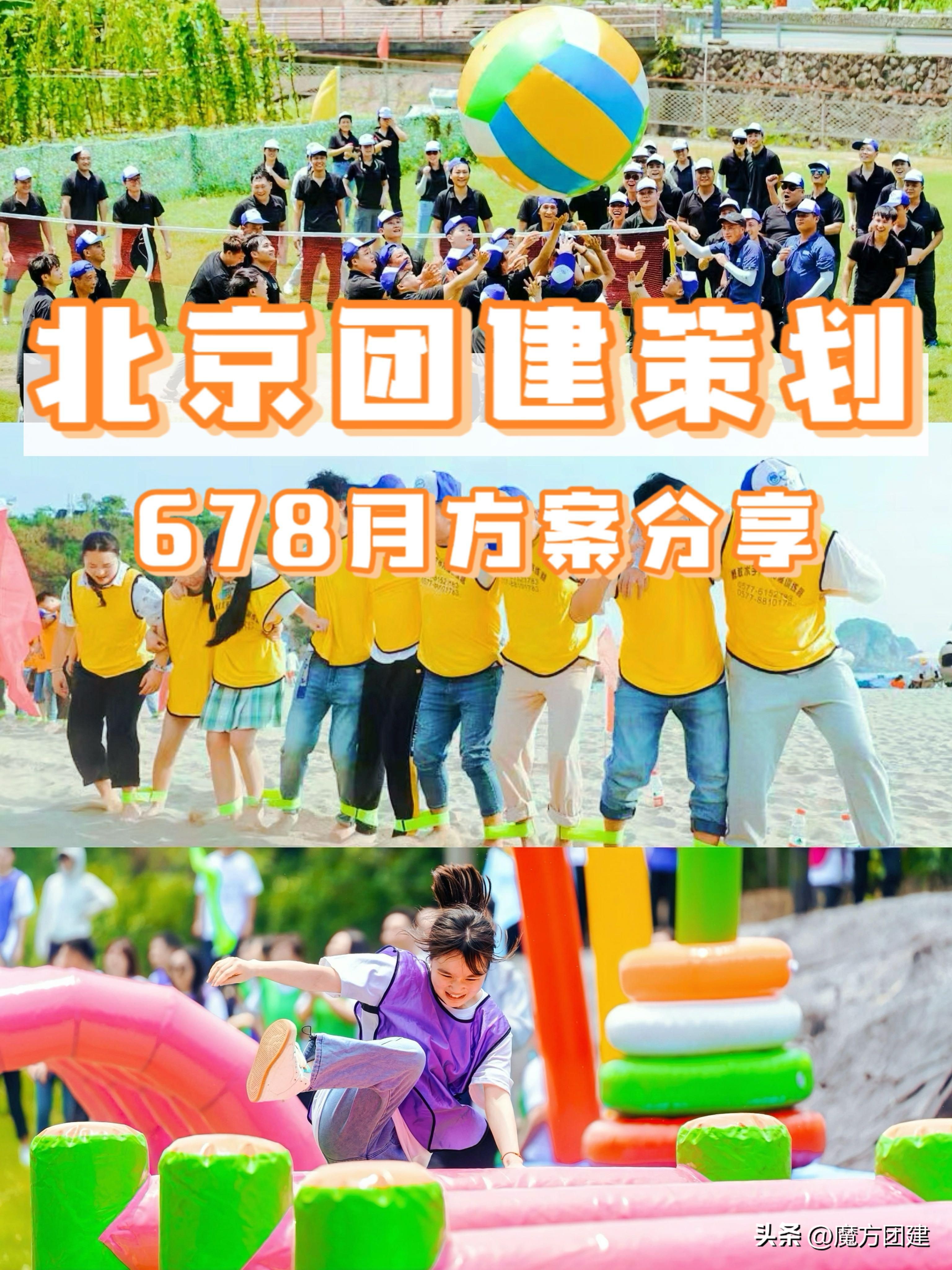 夏天适合的团建活动方案,适合夏天的团建方案广州