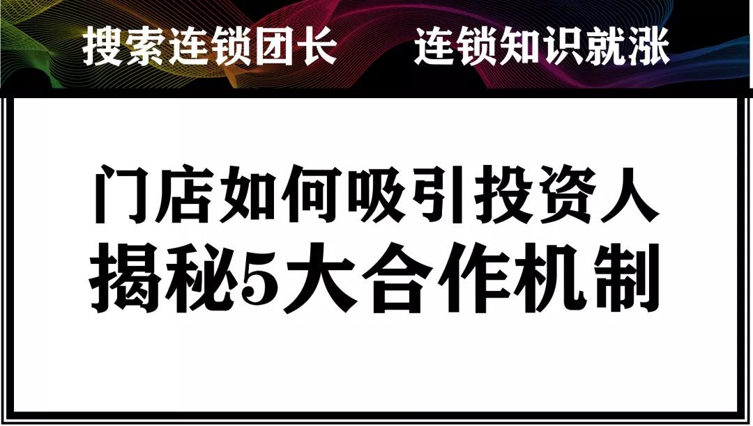 动态分红方案,门店动态分红方案
