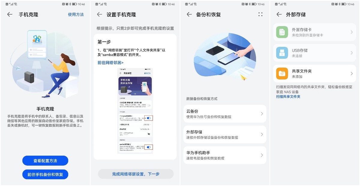 华为nas家庭存储使用,华为家庭nas