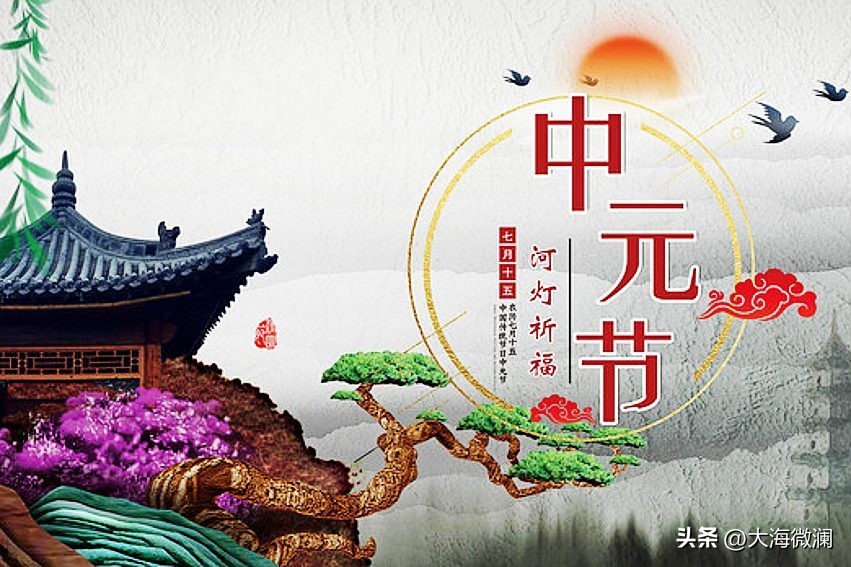 中元节这15大禁忌千万别犯,中元节前后这15大禁忌千万别犯