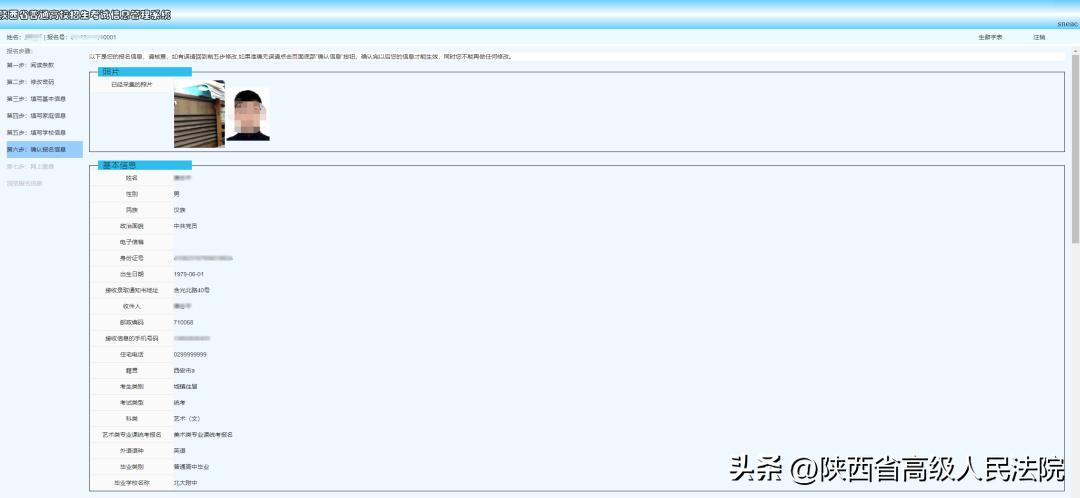2023年陕西高考生请注意，网上报名今天开始！
