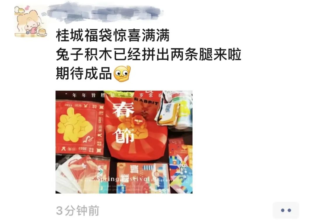 超10万人次参与！第一批福袋已收货！在烟火桂城过大年