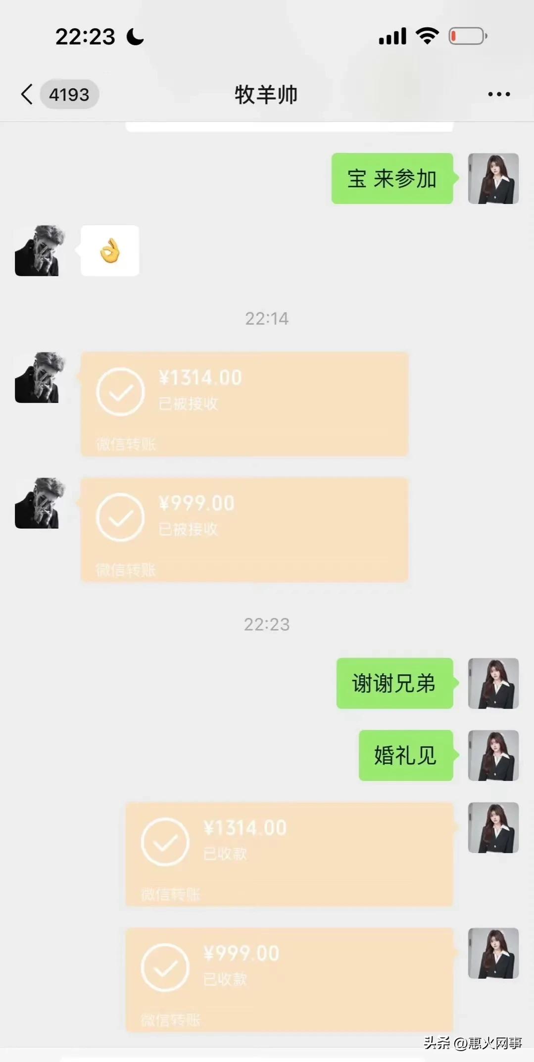 韩安冉婚礼随礼名单曝光,韩安冉的四次婚礼现场