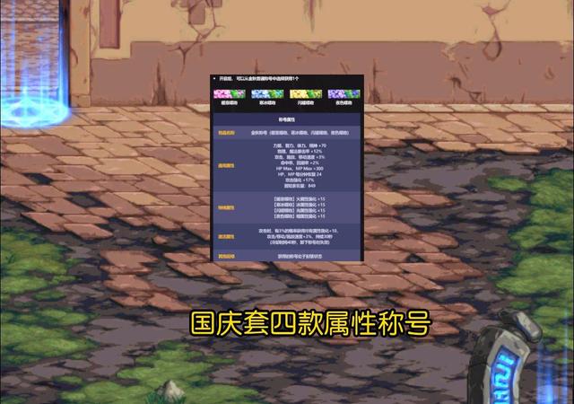 dnf国庆套特殊武器装扮,dnf国庆套武器装扮怎么获得