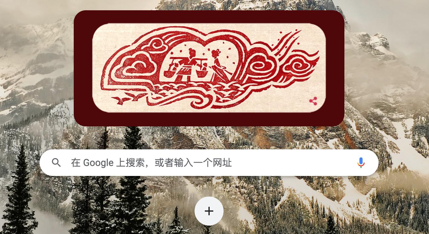 谷歌logo秘密,谷歌七夕页面