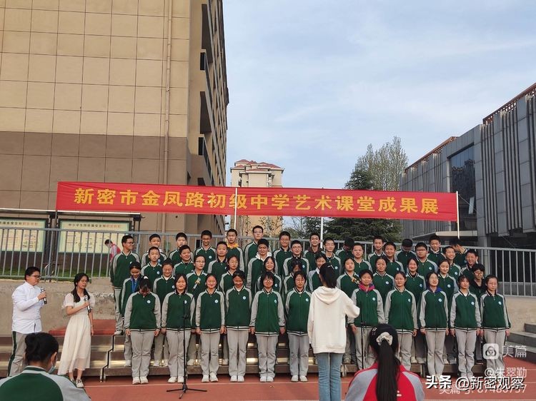 金凤路初级中学文艺汇演回放,初中艺术展演活动主题