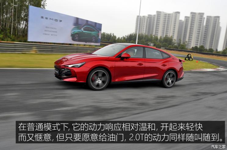 1.6名爵mg7试驾,名爵mg7试驾视频掀背尾门