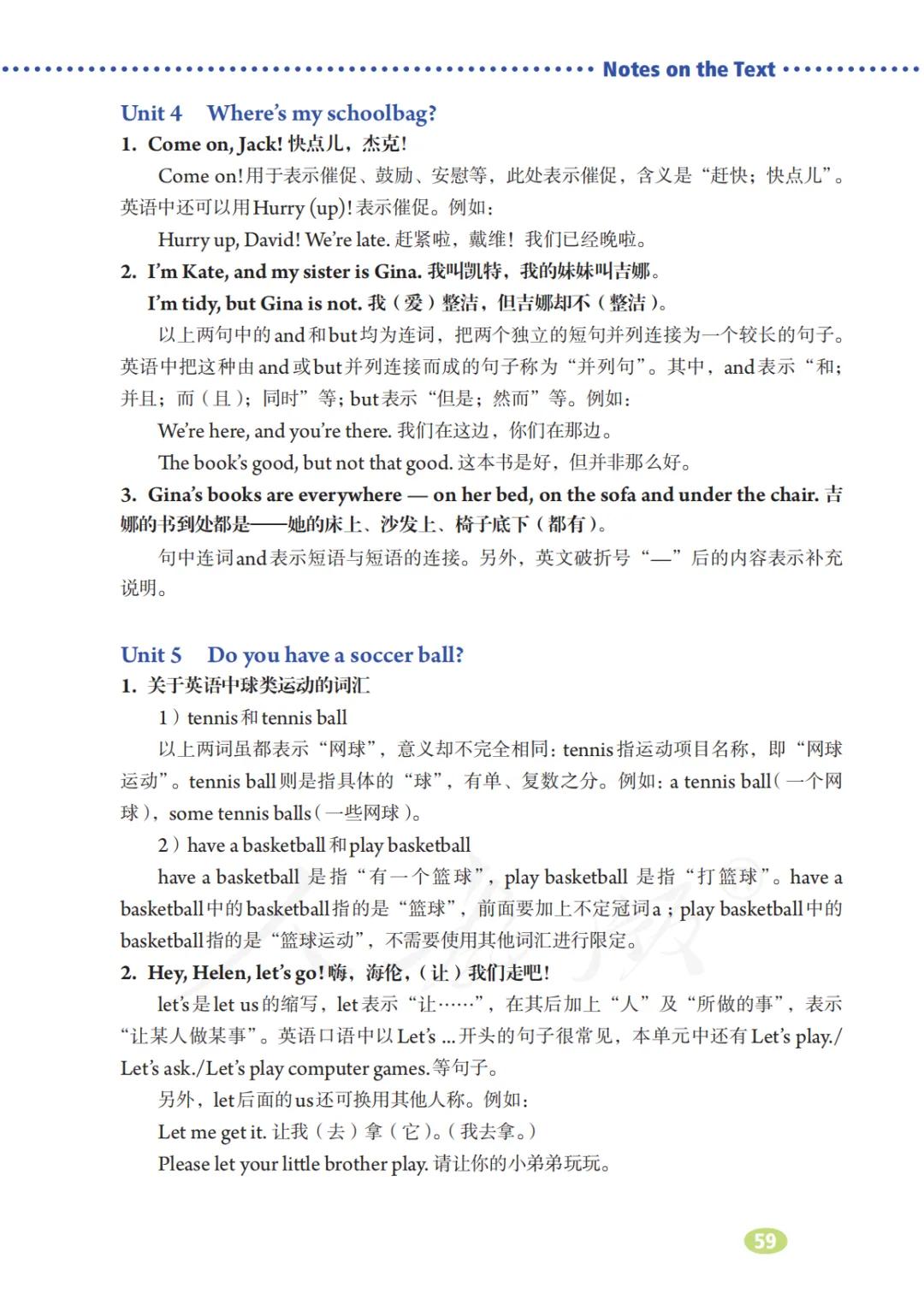 初一英语7年级上册人教版视频,七年级英语电子课本人教版上册