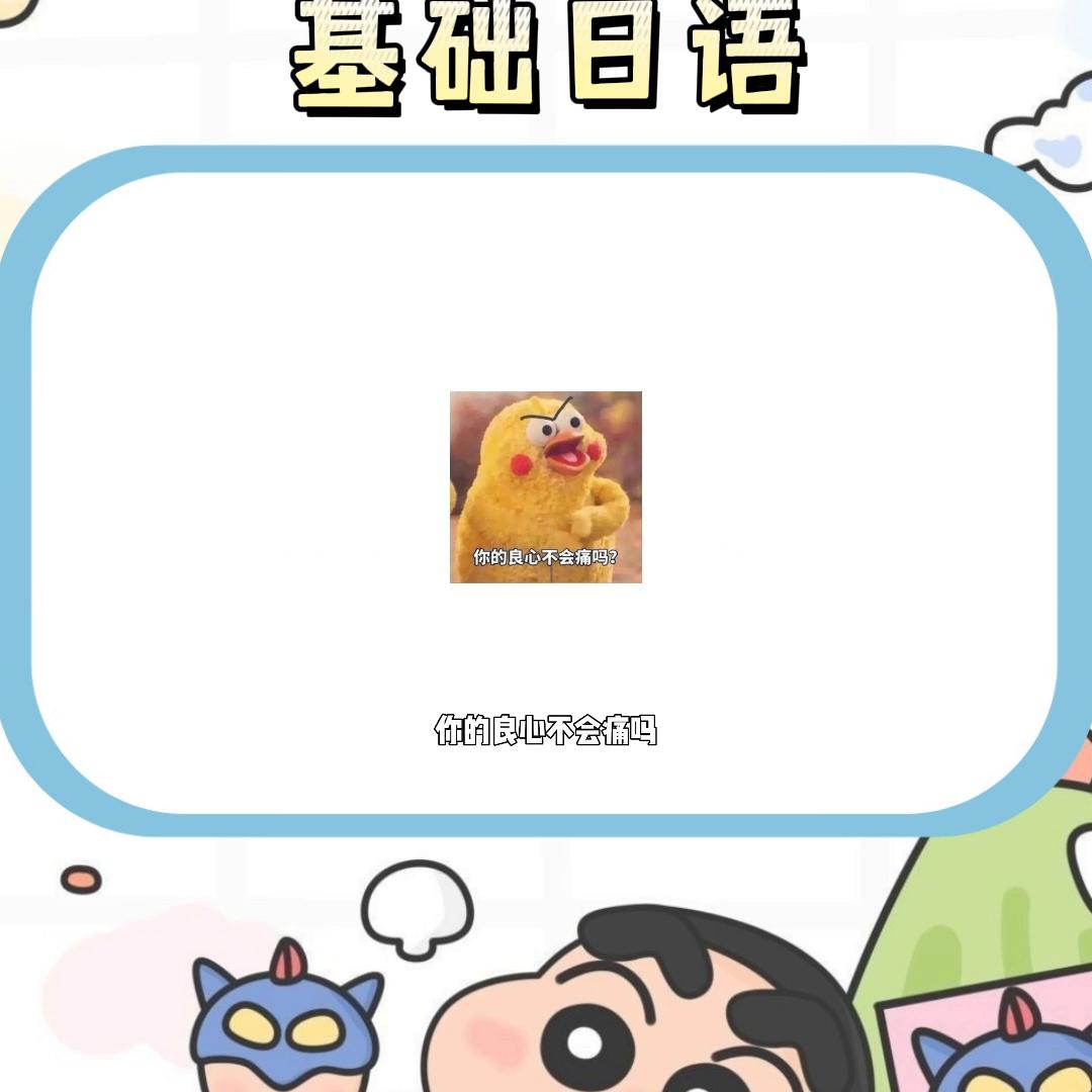 为什么在日本“对不起”千万不要乱说?#日本