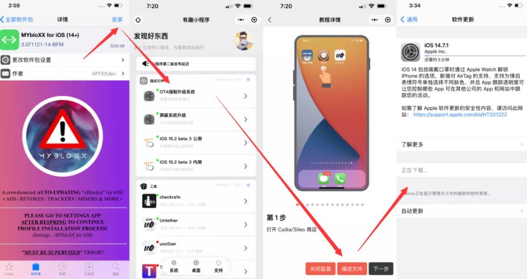 ios濡備綍閫氳繃ota鍗囩骇15.7.1,ios14.7.1濡備綍灞忚斀绯荤粺鏇存柊