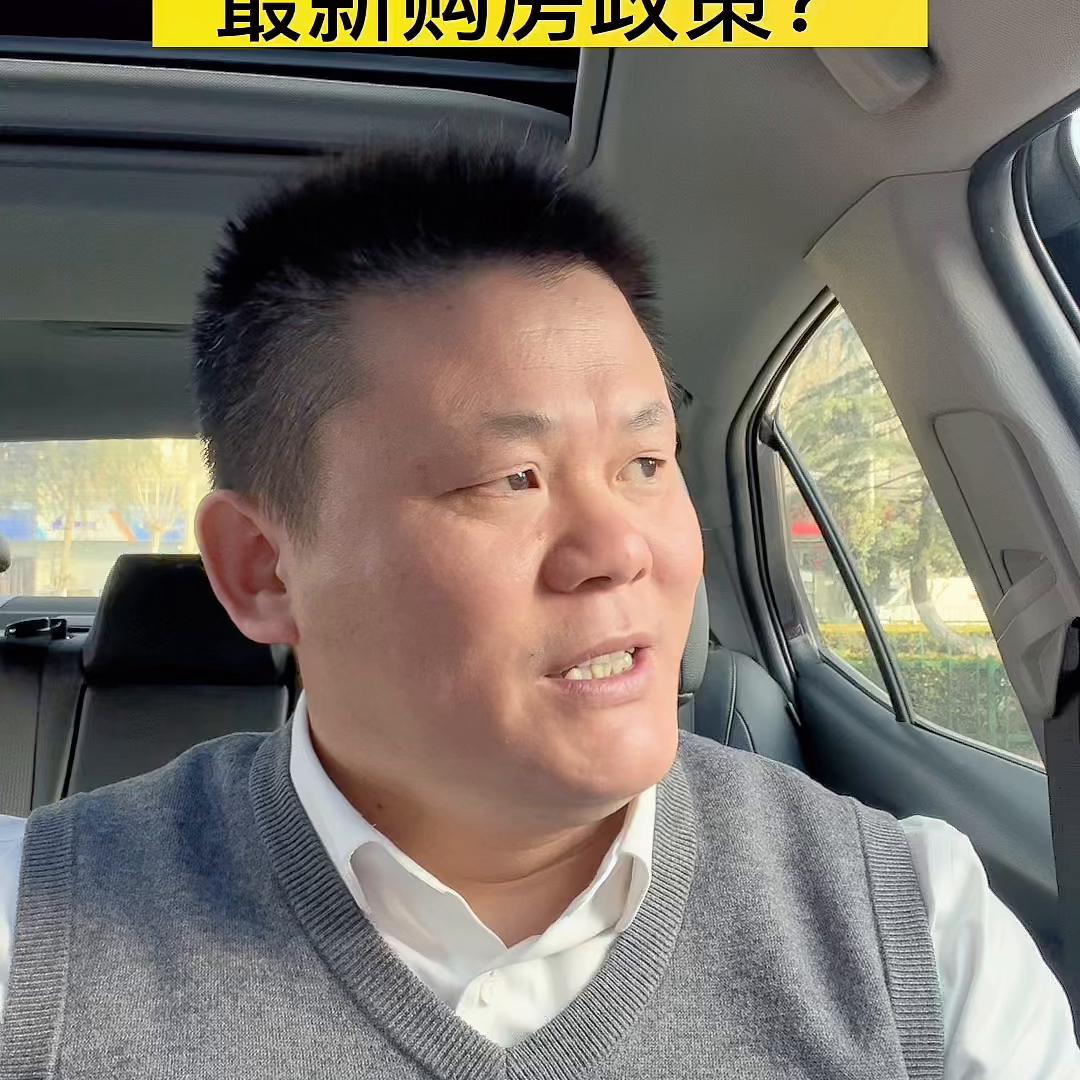 2020年南京购房新政策,南京2023买房限购贷款政策