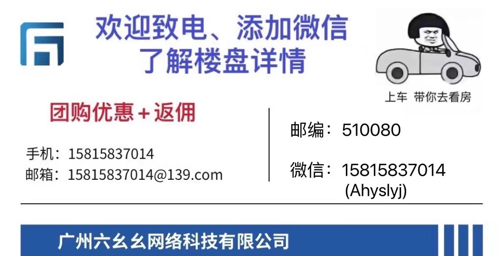 从化保利时代最新房价,从化区保利时代