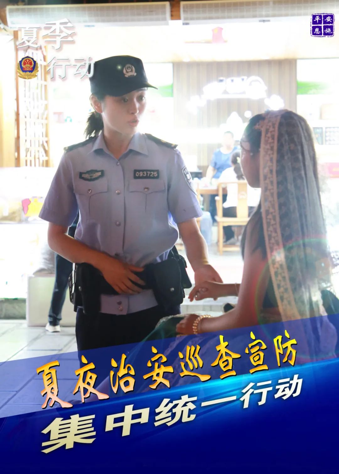 湖北公安行动,湖北警察街头抓捕