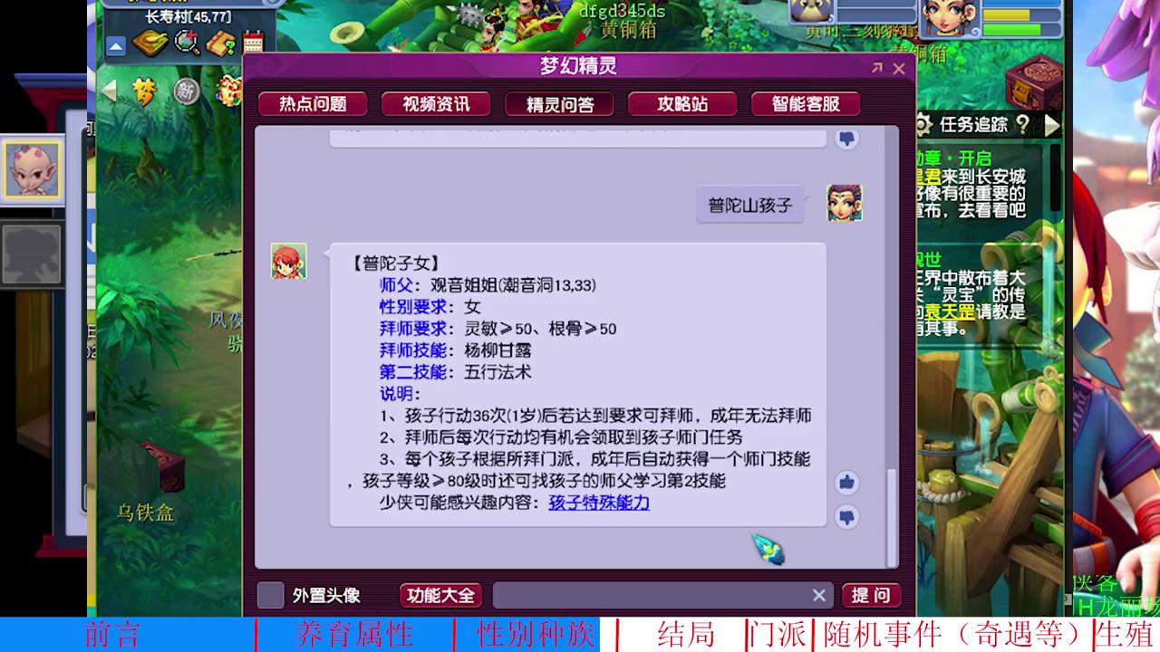 梦幻西游新版孩子养育攻略,梦幻西游新版孩子养育详细教程