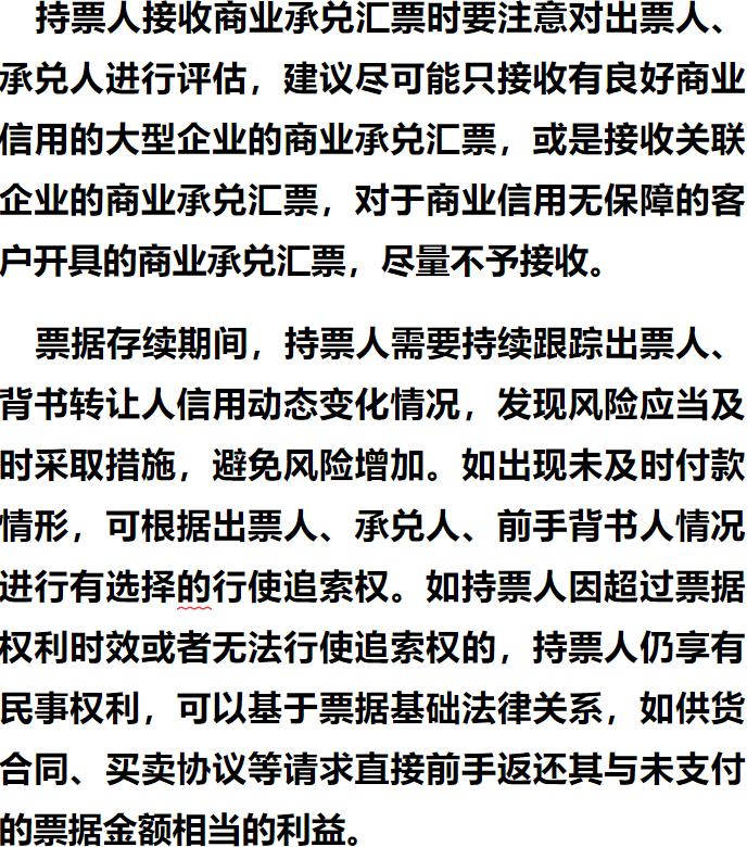 商票到期不兑付怎么追索,商票到期未兑付怎么网上起诉