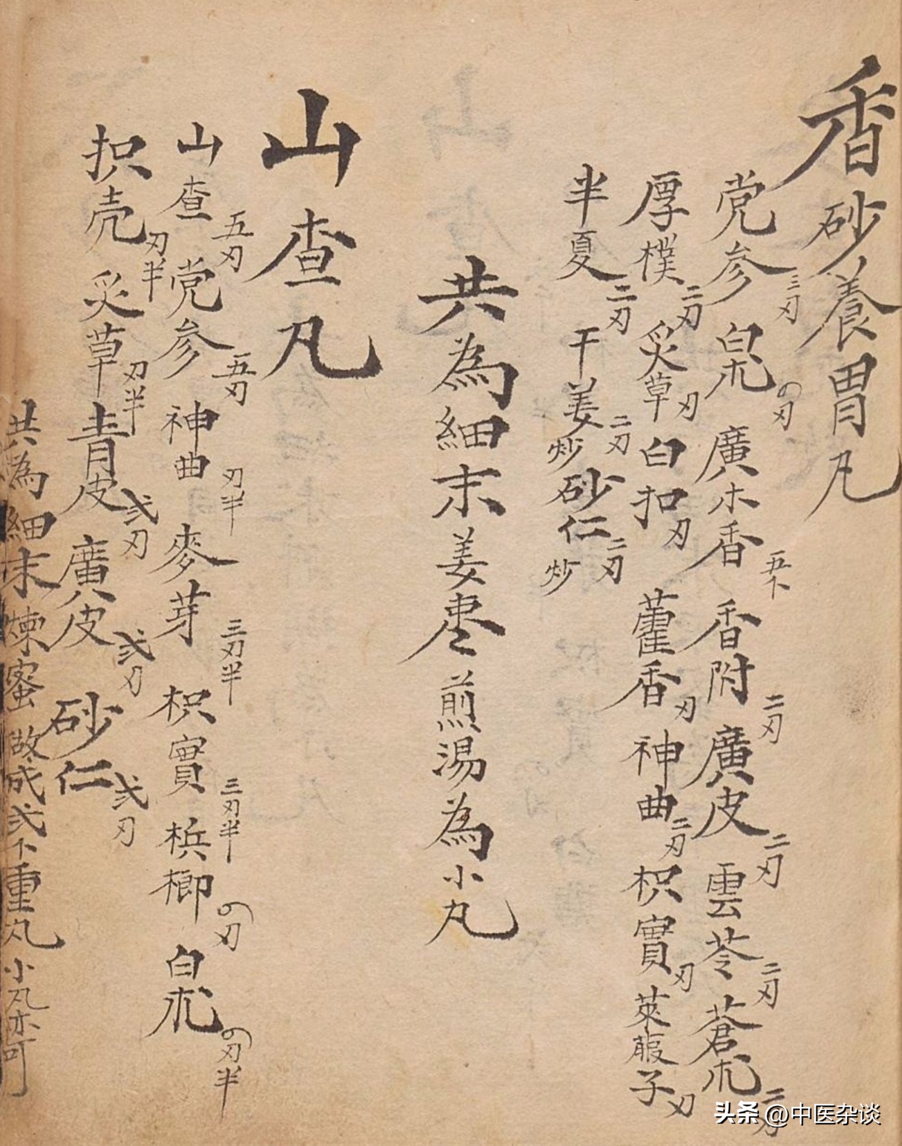 清朝光绪年间重印的医书,清代中医秘传稿本