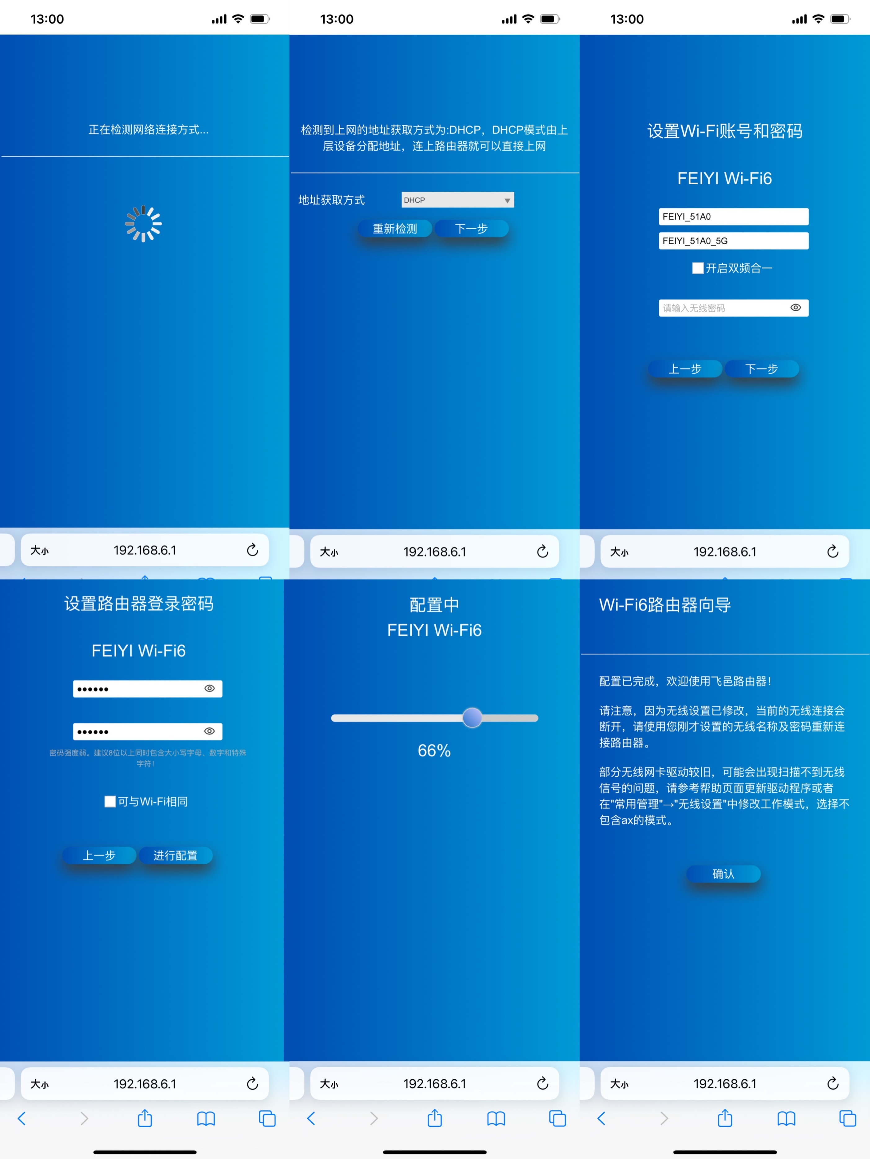 飞邑ax3000路由器评测,wifi6路由器ax3000与ax6000有什么区别