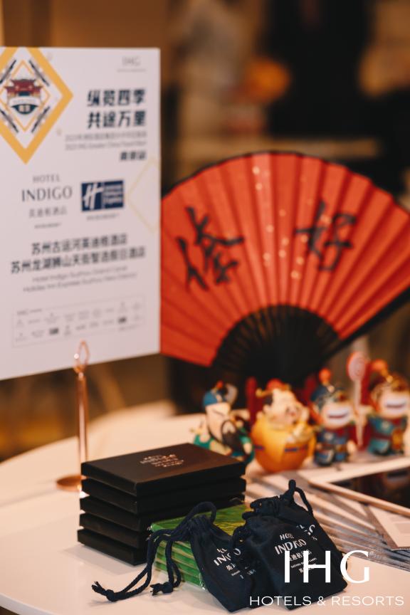 2023洲际酒店集团巡展北京站,洲际集团路演