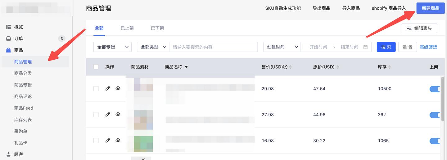 新手做独立站运营,小白卖家怎么做独立站
