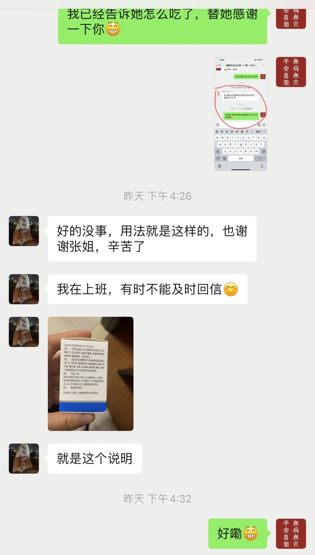 合肥一小区出现特殊药房,合肥一小区出现露天菜市场