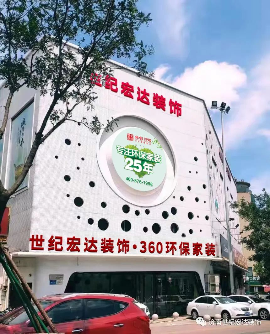 奋勇前行，不负热爱｜世纪宏达装饰2022一季度优秀员工榜单出炉