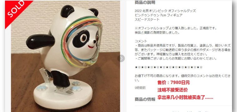 冰墩墩日本记者火了,喜欢冰墩墩的日本记者冬奥后续