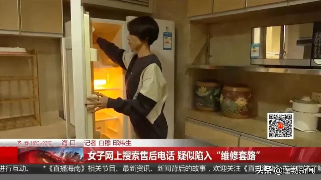 冰箱维修电话附近售后,冰箱售后上门欺诈