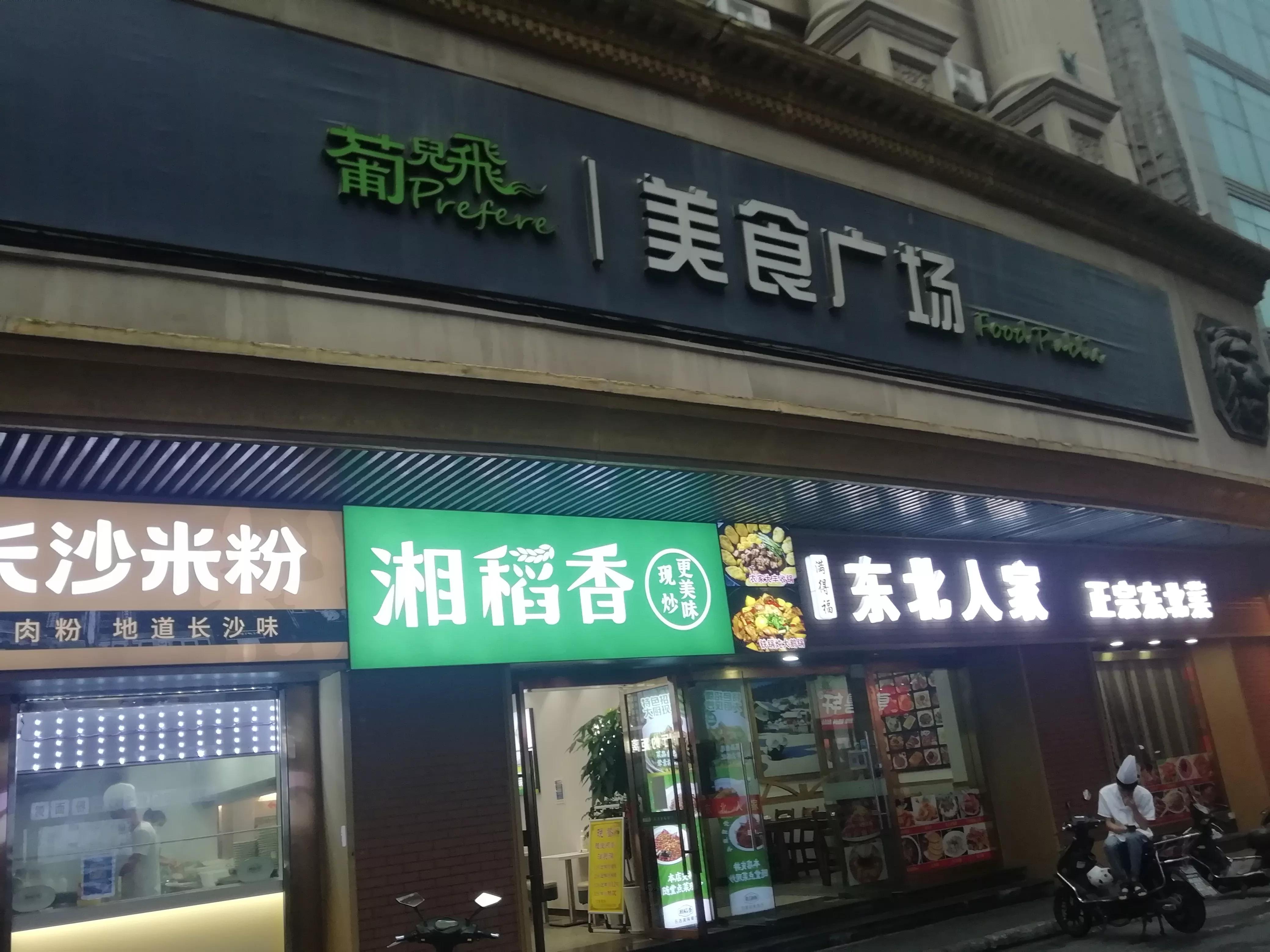 乍浦路与黄河路谁先成美食街,乍浦路美食一条街