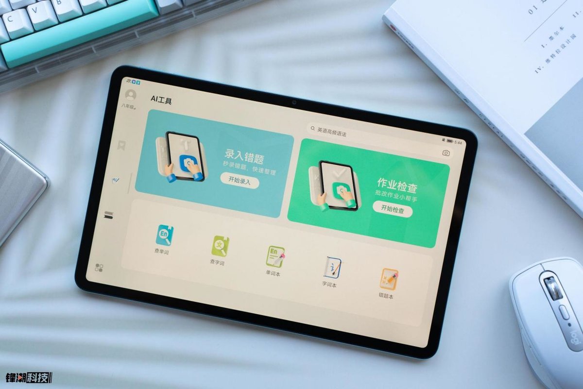 大屏护眼学习,大屏幕护眼学习平板