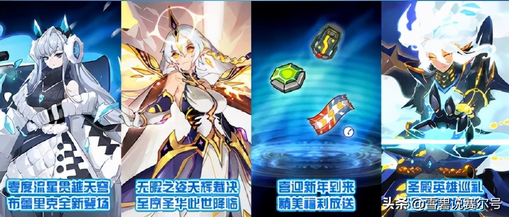 赛尔号至序圣华魂印,赛尔号圣华和圣剑