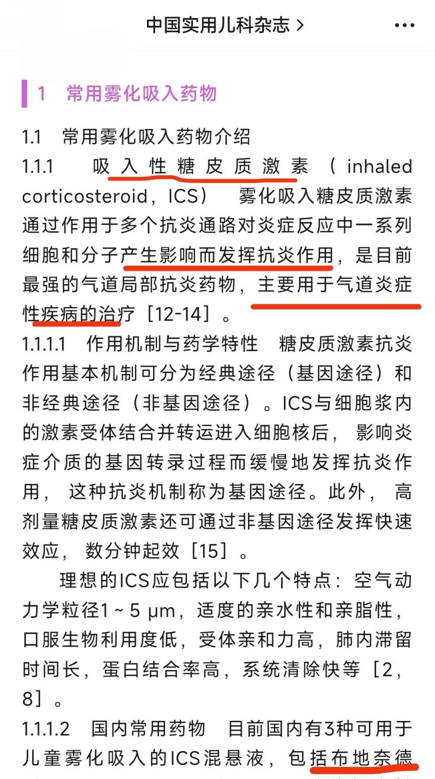 24天宝宝得肺炎怎么治疗最好,儿科肺炎用药进口头孢