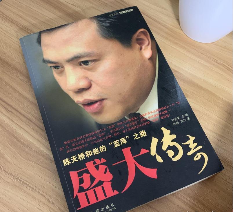 盛大网络陈天桥捐款,盛大陈天桥老照片