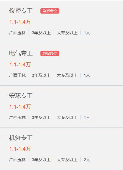 光大环保招聘最新信息,玉林光大环保能源有限公司