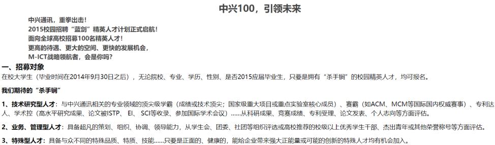 中兴通讯蓝剑最新消息,中兴通讯蓝剑计划南开大学