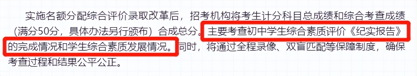 上海2023中考名额到校志愿怎么填,2023上海中考志愿填写方法