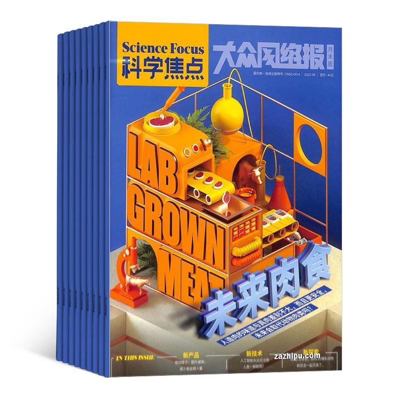 杂志征稿通知,杂志征订